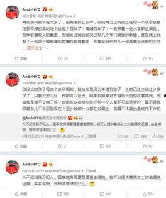 黄奕清最新爆料新闻,揭秘娱乐圈惊人内幕 第2张 黄奕清最新爆料新闻,揭秘娱乐圈惊人内幕 第2张